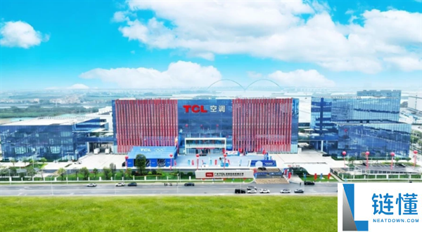 7秒消费一台空调,TCL空调广州智能制造基地正式投产
