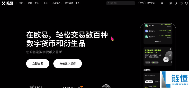 欧易交易所C2C冻结赔付规则及出金完整流程