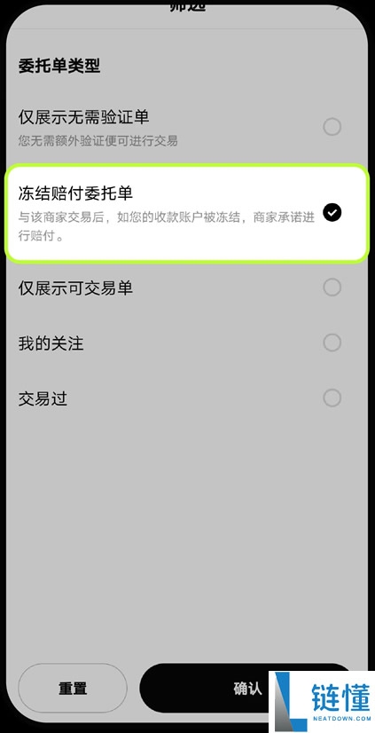 欧易交易所C2C冻结赔付规则及出金完整流程
