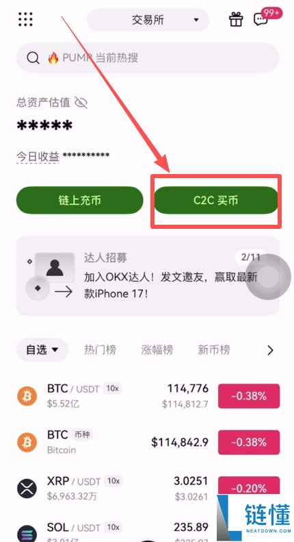 欧易交易所C2C冻结赔付规则及出金完整流程