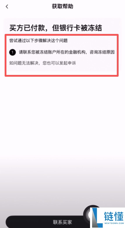 欧易交易所C2C冻结赔付规则及出金完整流程