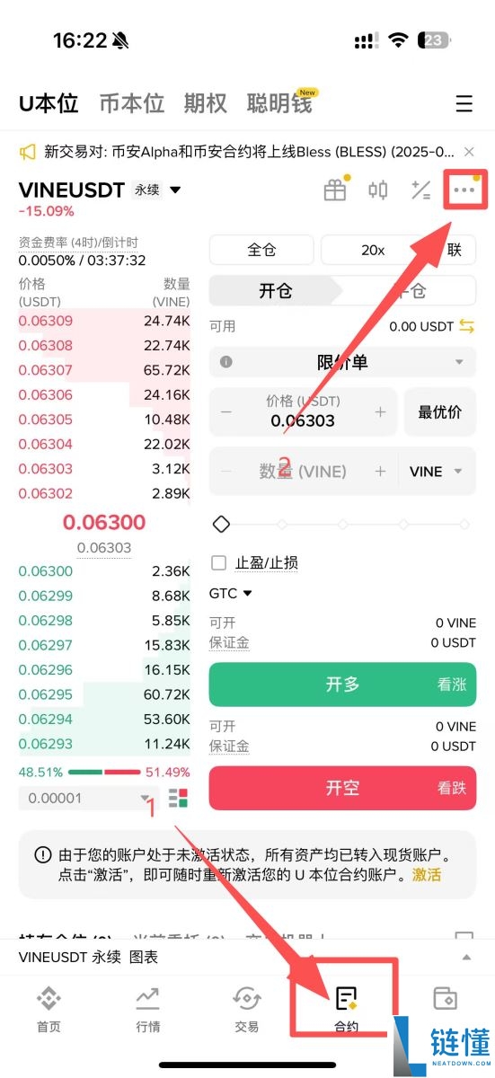 如何使用币安模拟交易？币安模拟交易图文教程