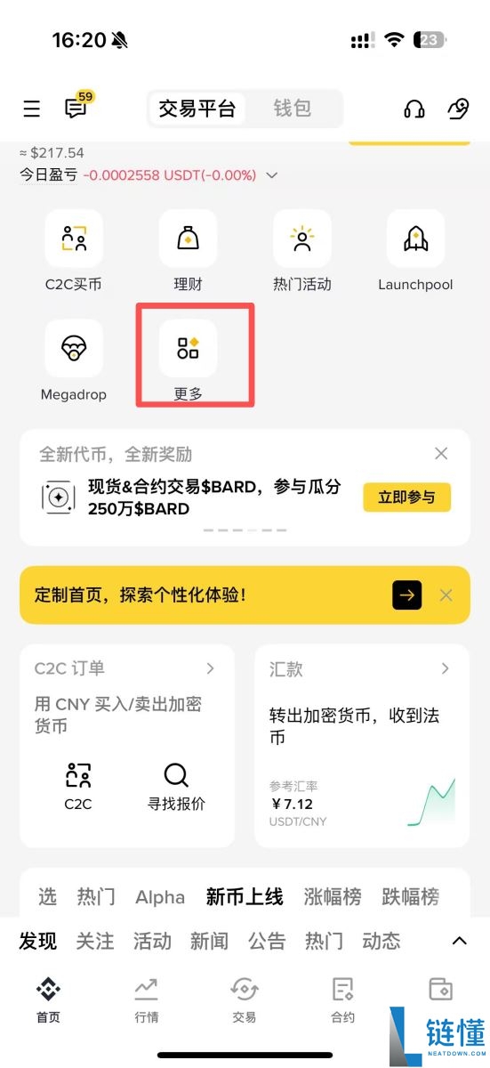 如何使用币安模拟交易？币安模拟交易图文教程