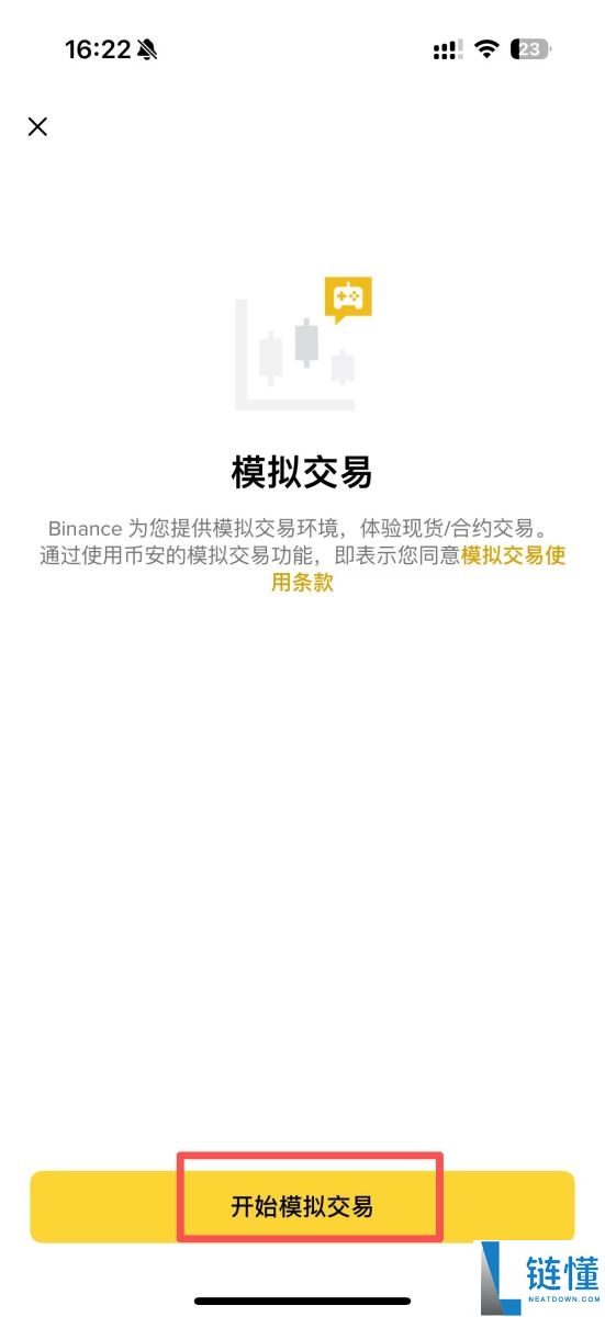如何使用币安模拟交易？币安模拟交易图文教程