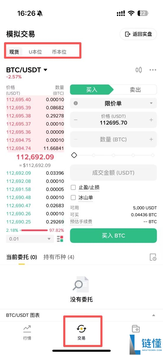 如何使用币安模拟交易？币安模拟交易图文教程