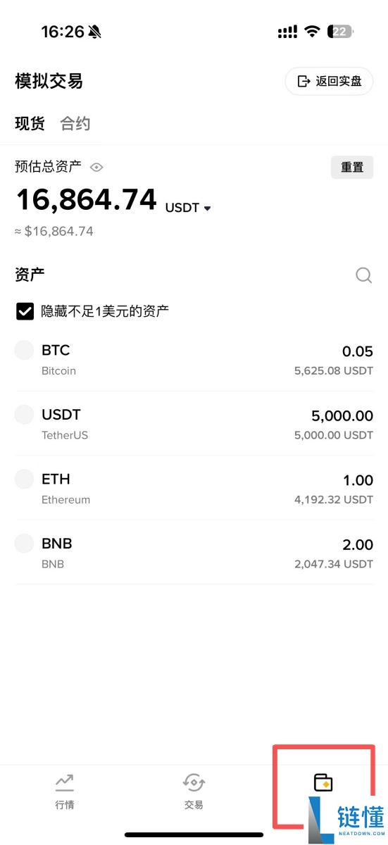 如何使用币安模拟交易？币安模拟交易图文教程