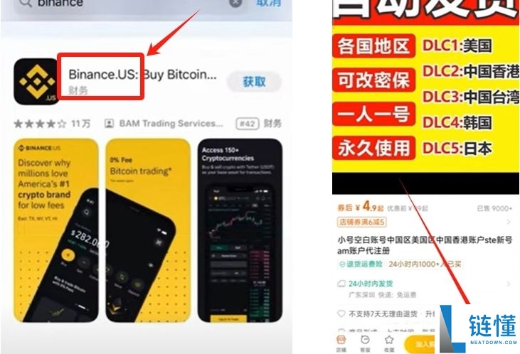 2025.10.25苹果手机怎么下载欧易交易所？iPhone快速下载安装欧易方法
