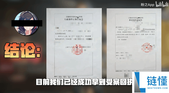 毁号主播行将受司法制裁,专业团队线下真实却扑空