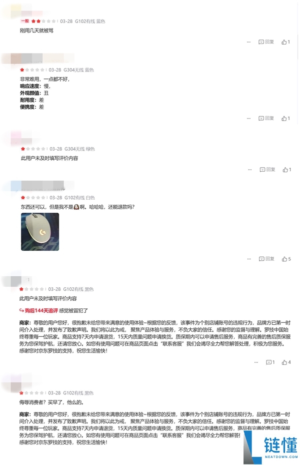 罗技鼠标广告引公愤 店铺收到多条差评：忏悔买了