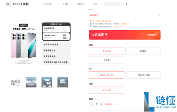 OPPO K15 Pro全系标配12GB内存 产物司理：用16GB上天了 太贵了