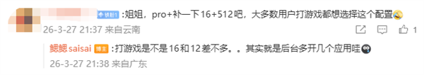 OPPO K15 Pro全系标配12GB内存 产物司理：用16GB上天了 太贵了