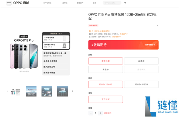 OPPO K15 Pro全系标配12GB内存 产物司理：用16GB上天了 太贵了