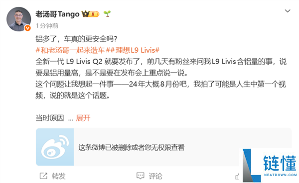 用铝多了车就保险吗？抱负高管：有诳骗车主嫌疑 首要是为了减重