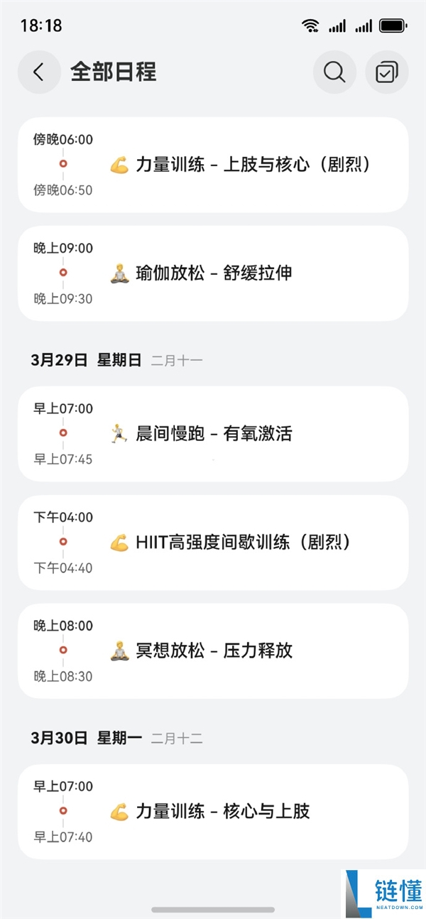 华为鸿蒙手机养龙虾,何刚测试小艺Claw：支撑制订运动设计 好用,