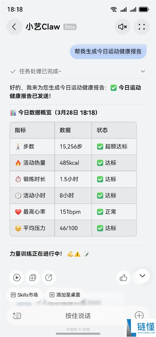 华为鸿蒙手机养龙虾,何刚测试小艺Claw：支撑制订运动设计 好用,