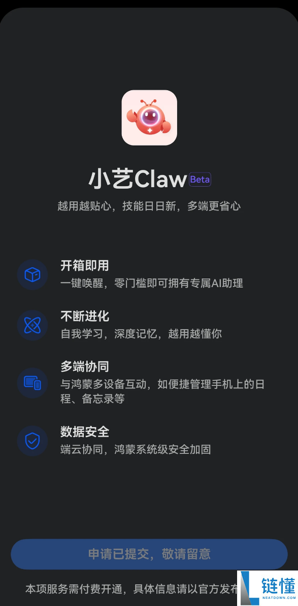 华为鸿蒙手机养龙虾,何刚测试小艺Claw：支撑制订运动设计 好用,