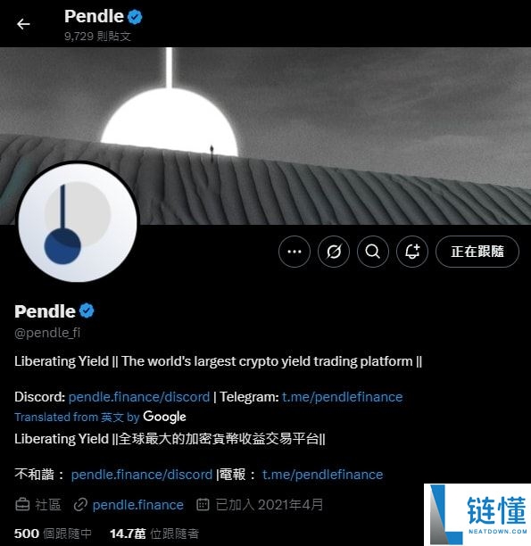什么是Pendle币？Pendle代币经济学、用途及价格走势