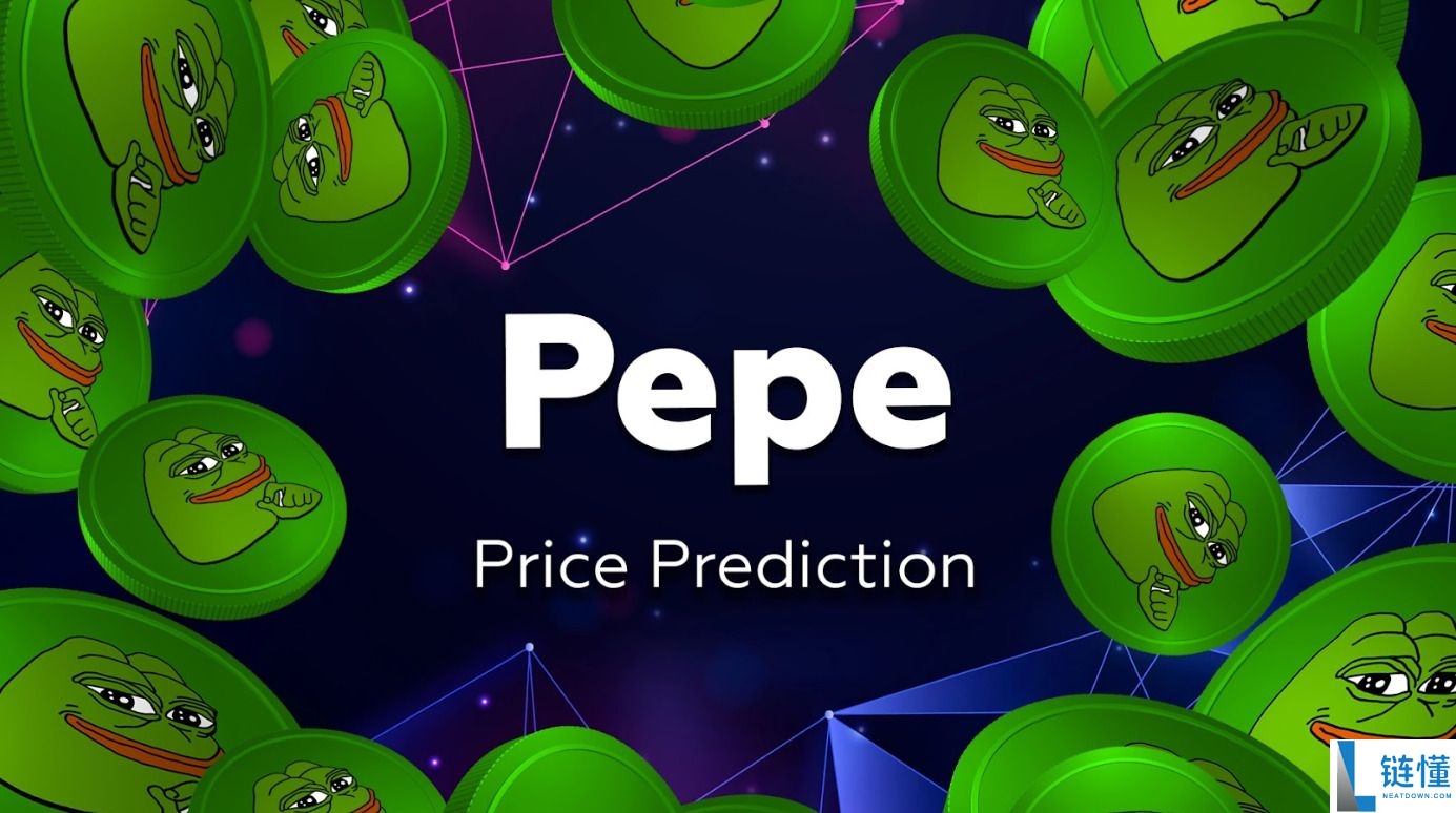 PEPE币是什么？PEPE价格预测<font color=