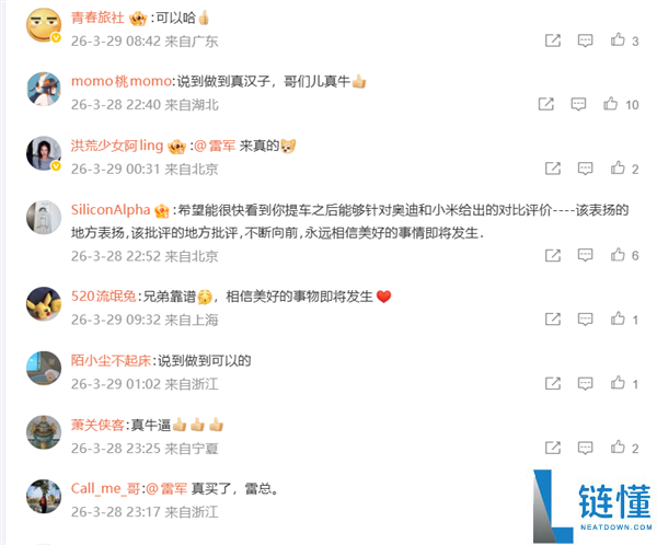 说到做到真汉子,和雷军打赌的奥迪车主兑现许诺：功课已写完 择日上交