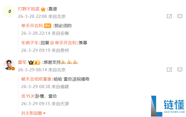 说到做到真汉子,和雷军打赌的奥迪车主兑现许诺：功课已写完 择日上交