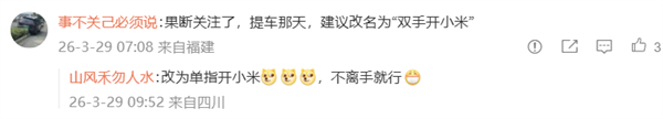 说到做到真汉子,和雷军打赌的奥迪车主兑现许诺：功课已写完 择日上交