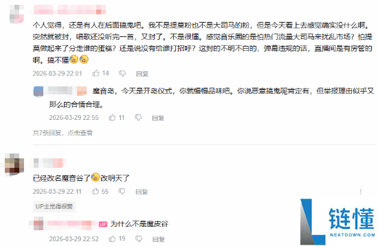 神人筹划,冯提莫直播间擦边被封:开岛典礼被告发