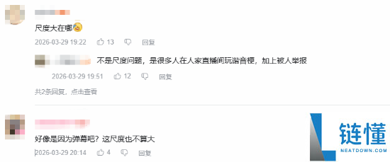神人筹划,冯提莫直播间擦边被封:开岛典礼被告发