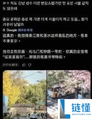 韩国网友偷广州街景图称是首尔,阅读破百万后引争议删除