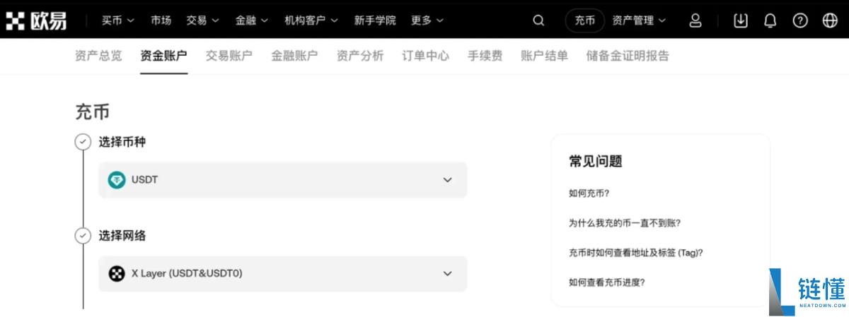 如何在欧易交易所充值和提现USDT0?USDT0跨链稳定币操作指南