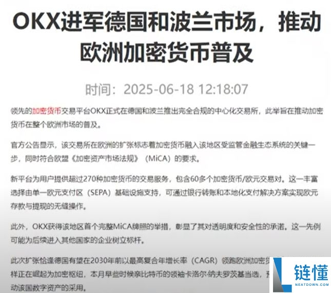 为什么选择欧OKX易？欧易OKX交易所怎么注册及使用？