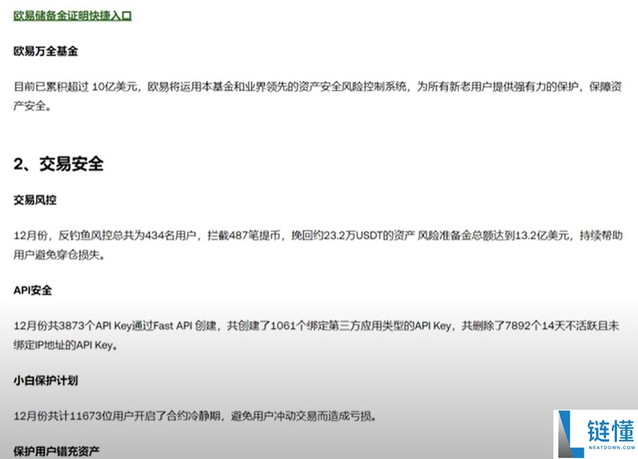 为什么选择欧OKX易？欧易OKX交易所怎么注册及使用？