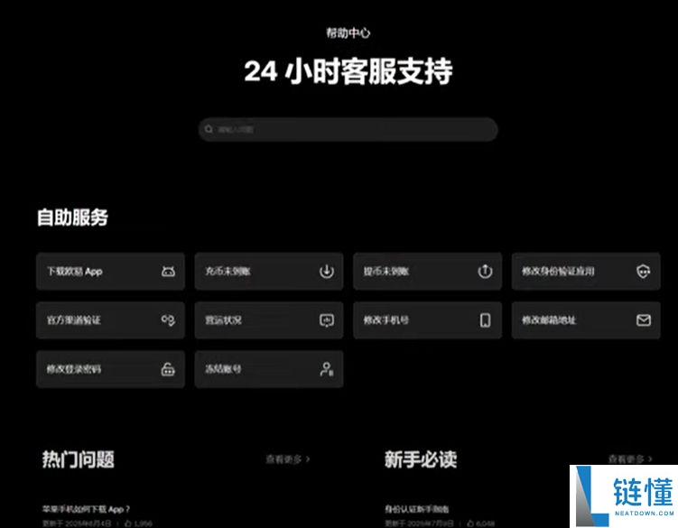 为什么选择欧OKX易？欧易OKX交易所怎么注册及使用？