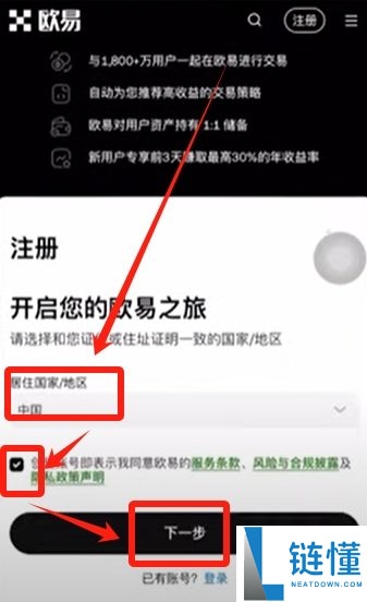 为什么选择欧OKX易？欧易OKX交易所怎么注册及使用？
