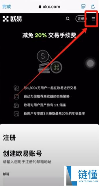 为什么选择欧OKX易？欧易OKX交易所怎么注册及使用？