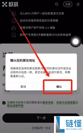 为什么选择欧OKX易？欧易OKX交易所怎么注册及使用？