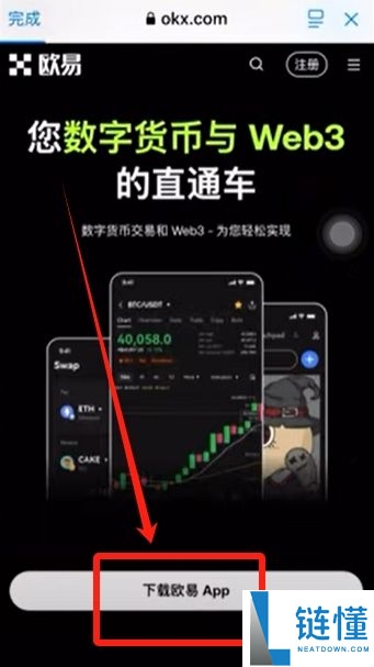为什么选择欧OKX易？欧易OKX交易所怎么注册及使用？