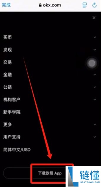 为什么选择欧OKX易？欧易OKX交易所怎么注册及使用？