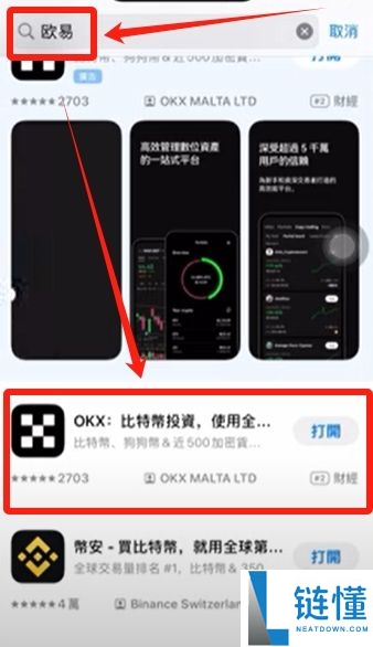 为什么选择欧OKX易？欧易OKX交易所怎么注册及使用？