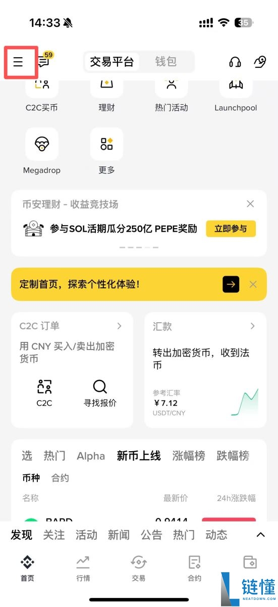 如何在币安为不同场景激活双重身份验证？一文详解