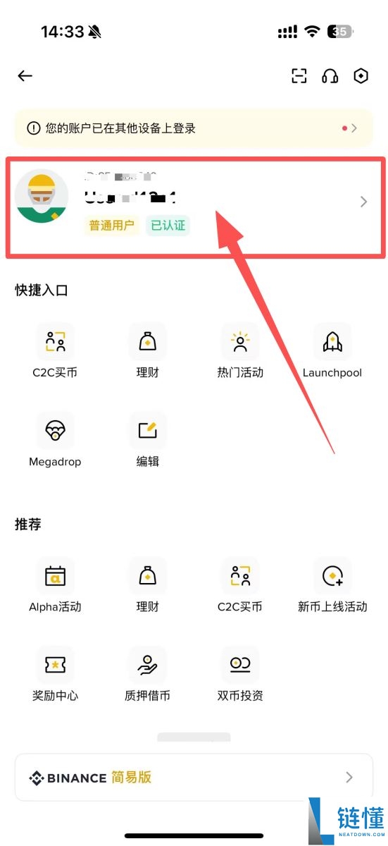 如何在币安为不同场景激活双重身份验证？一文详解