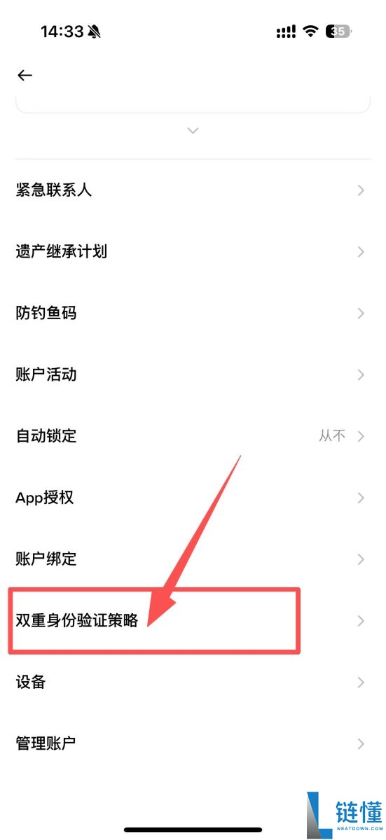 如何在币安为不同场景激活双重身份验证？一文详解
