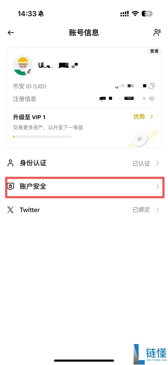 如何在币安为不同场景激活双重身份验证？一文详解