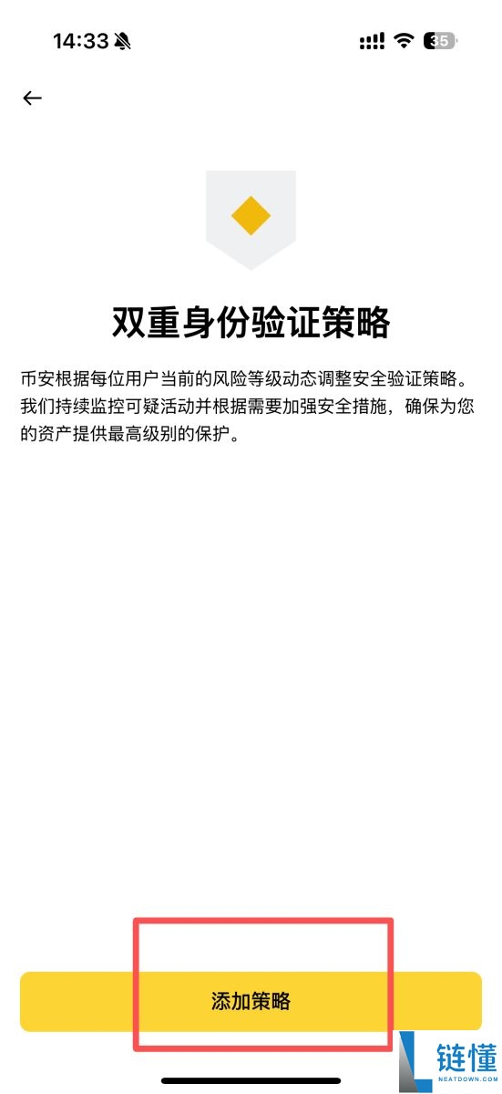 如何在币安为不同场景激活双重身份验证？一文详解