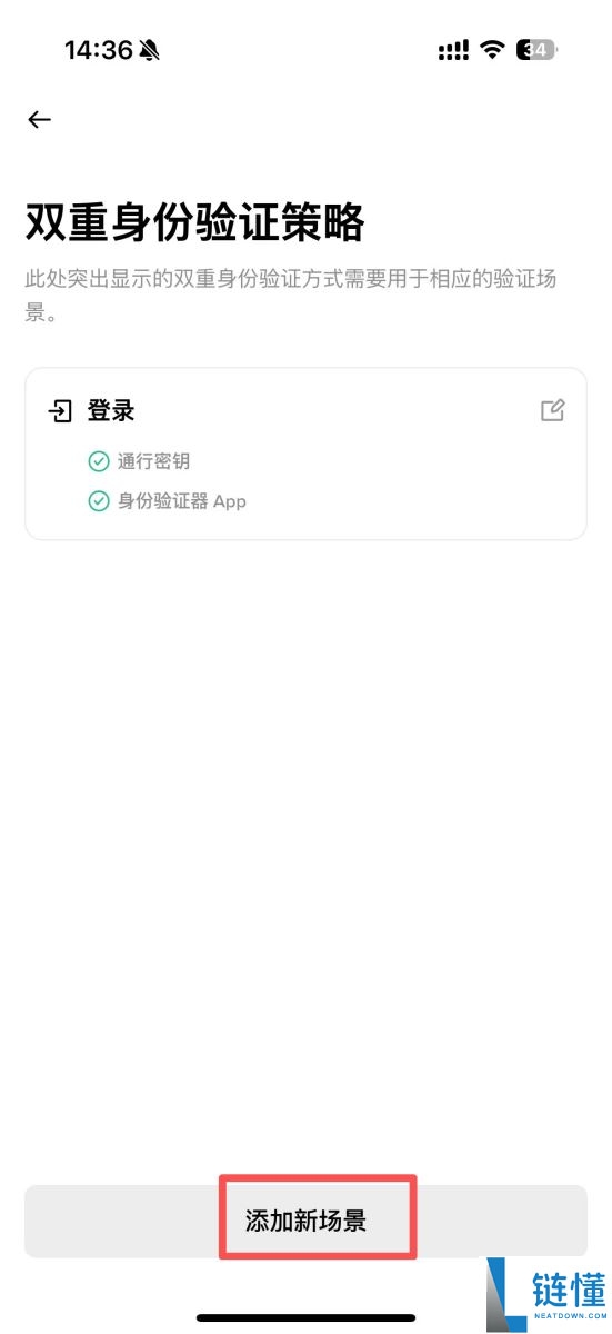 如何在币安为不同场景激活双重身份验证？一文详解