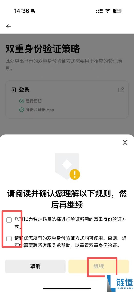 如何在币安为不同场景激活双重身份验证？一文详解