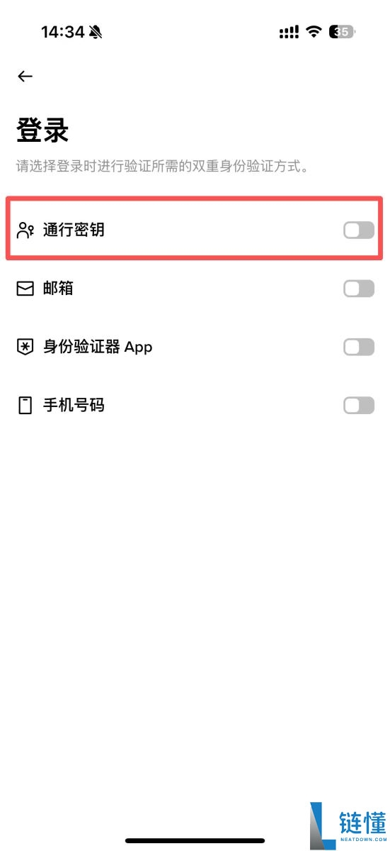 如何在币安为不同场景激活双重身份验证？一文详解