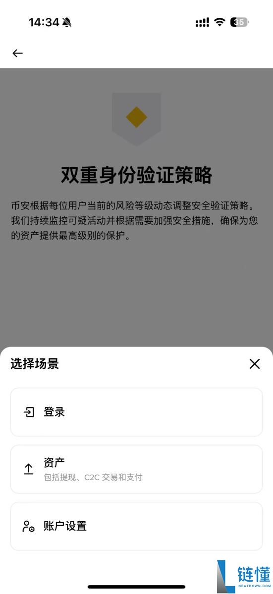 如何在币安为不同场景激活双重身份验证？一文详解