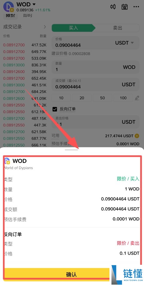 币安Alpha代币的反向订单是什么?币安Alpha反向订单操作教学(APP/Web)