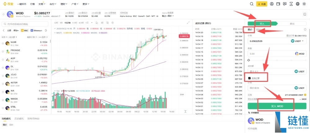 币安Alpha代币的反向订单是什么?币安Alpha反向订单操作教学(APP/Web)