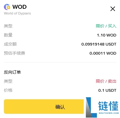 币安Alpha代币的反向订单是什么?币安Alpha反向订单操作教学(APP/Web)